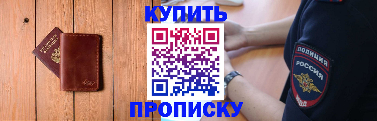 временная регистрация 2025 в Хабаровском крае