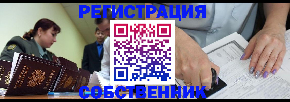 прописка для военкомата в Хабаровском крае