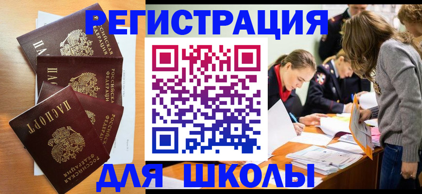 прописка 2025 в Хабаровском крае