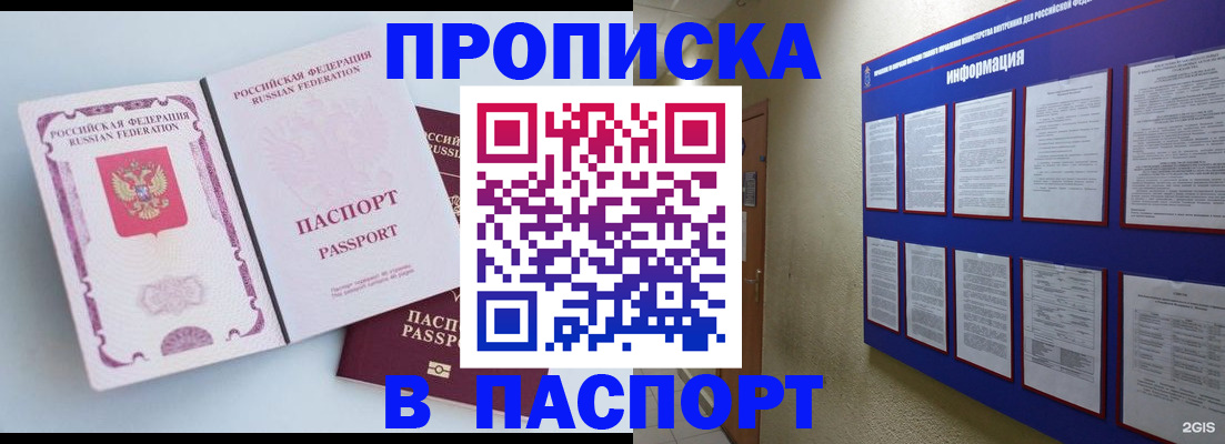 прописка ребенка в Хабаровском крае