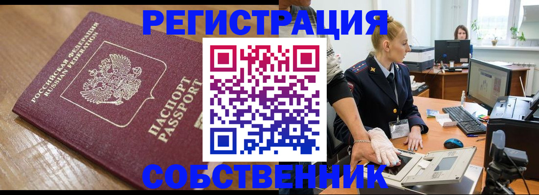временная прописка в Хабаровском крае