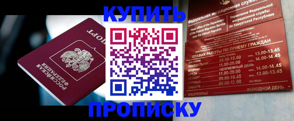 временная регистрация для школы в Хабаровском крае