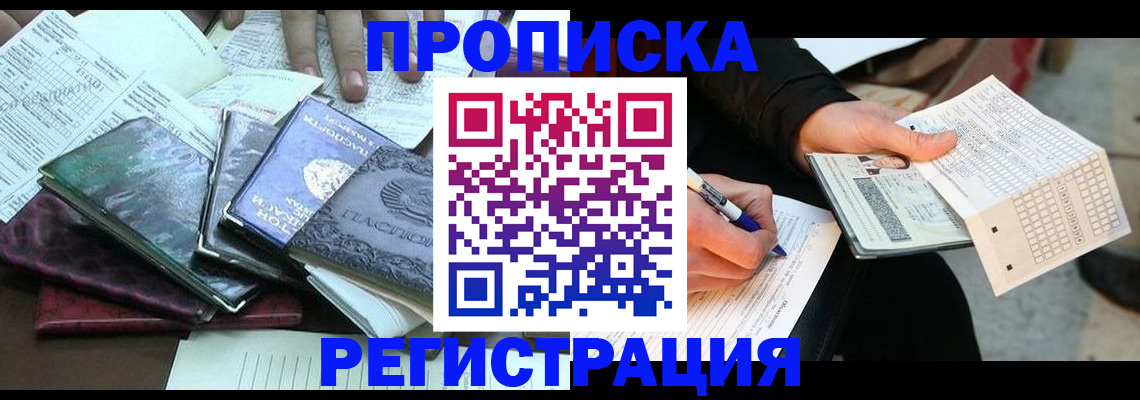 регистрация для школы в Хабаровском крае